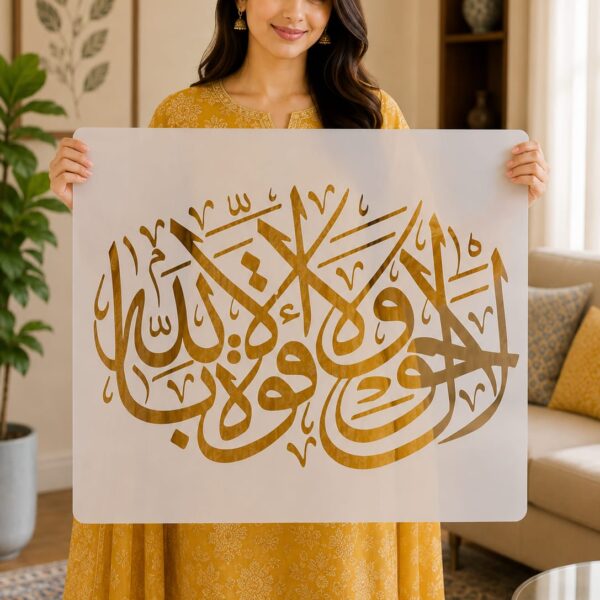 Golden Elegance Islamic Calligraphy Wall Art