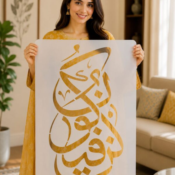 Golden Elegance Islamic Calligraphy Stencil